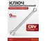 Ключ комбинированный 9мм BOVIDIX 0 690104 2