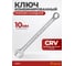 Ключ комбинированный 10мм BOVIDIX 0 690105 2