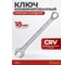 Ключ комбинированный 18мм BOVIDIX 0 690113 2