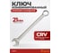 Ключ комбинированный 21мм BOVIDIX 0 690116 2