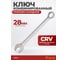 Ключ комбинированный 28мм BOVIDIX 0690123 2