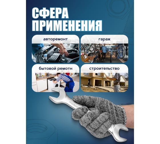 Рожковый ключ PATRON 24x27 мм P-7542427(47470)