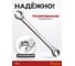 Разрезной ключ 12-14мм BOVIDIX 0681214 3