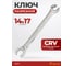 Разрезной ключ 14-17мм BOVIDIX 0681417 2