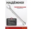 Разрезной ключ 14-17мм BOVIDIX 0681417 3
