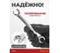 Ключ разрезной 16-17мм BOVIDIX 0 681617 3