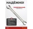 Разрезной ключ 19-22мм BOVIDIX 0681922 3