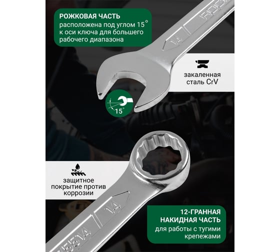 Набор комбинированных ключей Rockforce 6-19, 22, 24 мм, 16 предметов RF-5161MP(54740)