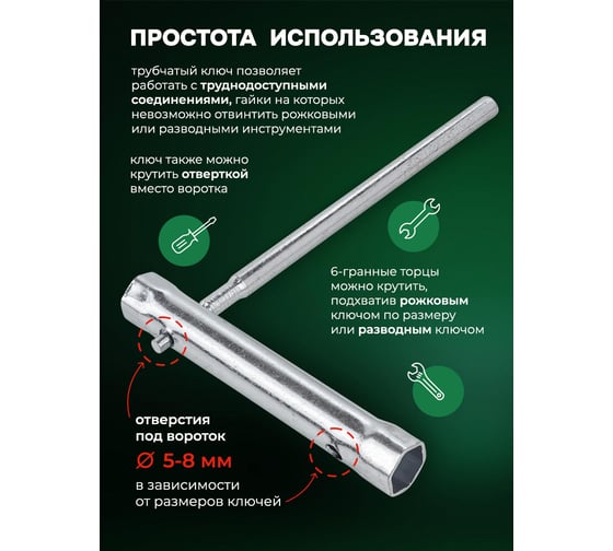 Набор трубчатых торцовых ключей Rockforce 10пр 6x7,8x9,10x11,12x13,14x15,16x17,18x19,20x22, в блистере RF-50817B(47304)