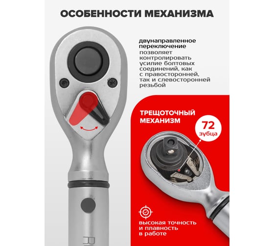 Динамометрический ключ щелчкового типа ROCKFORCE Premium с быстрой фиксацией, 40-220 Нм, 1/2", в пластиковом кейсеRF-6474535(48613)