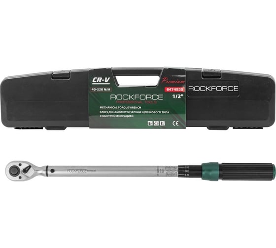 Динамометрический ключ щелчкового типа ROCKFORCE Premium с быстрой фиксацией, 40-220 Нм, 1/2", в пластиковом кейсеRF-6474535(48613)