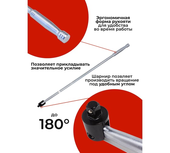 Шарнирный вороток Rockforce 750 мм, 1/2" RF-8014750U(11883)