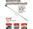 Шарнирный вороток Rockforce 750 мм, 1/2" RF-8014750U(11883) 2