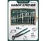 Набор комбинированных ключей Rockforce 14 предметов RF-5145R(49579) 1