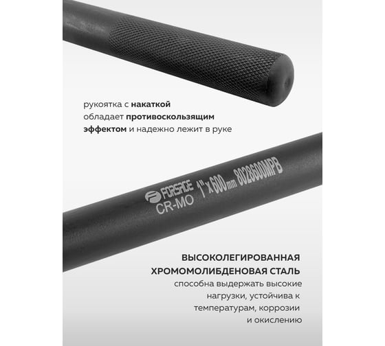Трещоточный ключ Forsage 1" F-8028600MPB(51736)