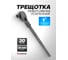 Трещоточный ключ Forsage 1" F-8028600MPB(51736) 2