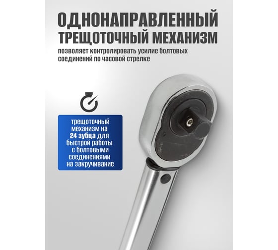 Динамометрический ключ щелчкового типа Forsage 28-210Нм 1/2'',в пластиковом футляре F-6474470T(1474)