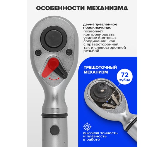 Динамометрический ключ щелчкового типа Forsage Premium с быстрой фиксацией, 40-220 Нм, 1/2", в пластиковом кейсе F-6474535(48604)