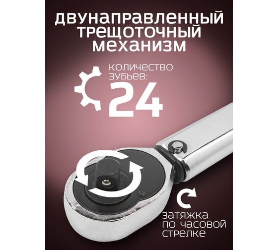 Динамометрический ключ щелчкового типа Forcekraft Profi 19-110 Нм, 3/8'', в пластиковом футляре Taiwan FK-1202(52810)