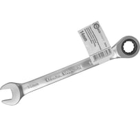 Комбинированный трещоточный ключ Forcekraft 14мм FK-75714(51806)