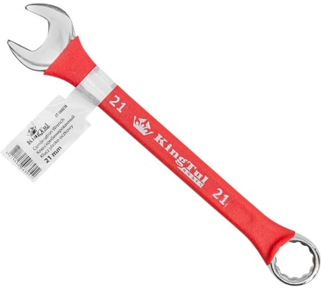 Комбинированный ключ KingTul 21мм в прорезиненной оплетке KT-30021k(10263)