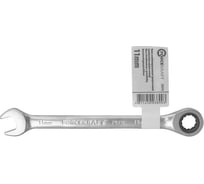 Комбинированный трещоточный ключ FORCEKRAFT 11 мм FK-75711(51804)