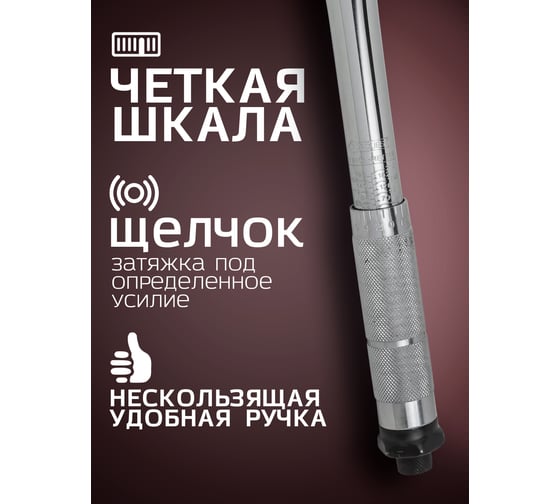 Динамометрический ключ щелчкового типа Forcekraft Profi 28-210Нм 1/2'', в пластиковом футляре Taiwan FK-1203(52811)