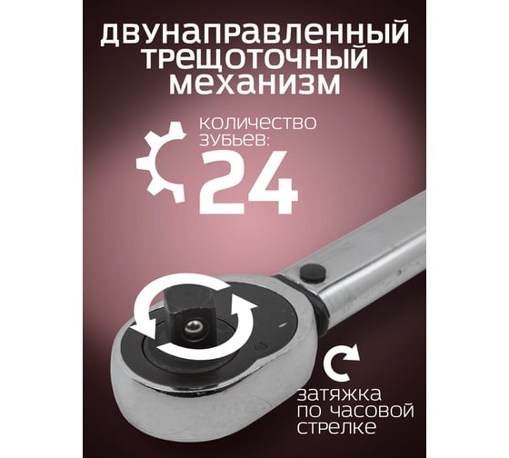 Динамометрический ключ щелчкового типа Forcekraft Profi 28-210Нм 1/2'', в пластиковом футляре Taiwan FK-1203(52811)