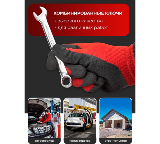 Набор комбинированных ключей Forcekraft 16 пр 6-19,22,24 мм, в метал, кейсе FK-5161(29932)