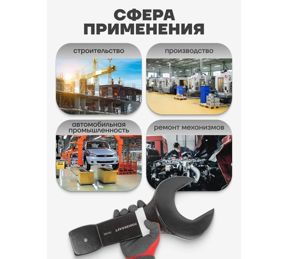 Ударный рожковый ключ Forcekraft односторонний, 95 мм FK-79195(26881)