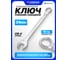 Комбинированный ключ Forsage 34 мм F-75534(6402) 2