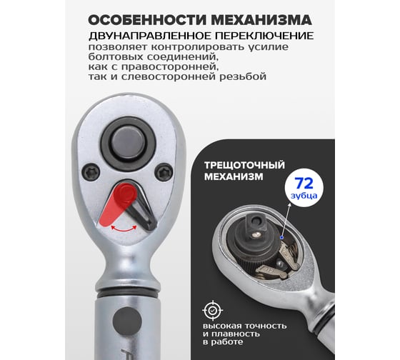 Динамометрический ключ щелчкового типа с быстрой фиксацией Forsage Premium 20-120Нм, 3/8" F-6473390(52878)