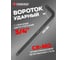 Вороток Forsage Г-образный двухсторонний ударный CR-Mo 450 мм 3/4" F-8156450MPB(51141) 2
