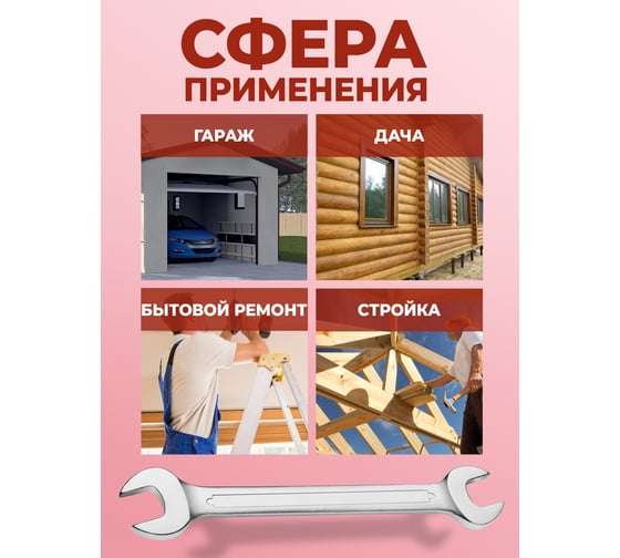 Рожковый ключ KingTul 14x15 мм KT-101415(11076)