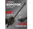 Вороток шарнирный с накаткой Forsage 1/2", L-380 мм F-8014380/MPB/(61959) 3