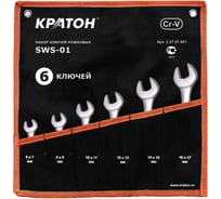 Набор рожковых ключей, 6 предметов Кратон SWS-01 2 27 01 001