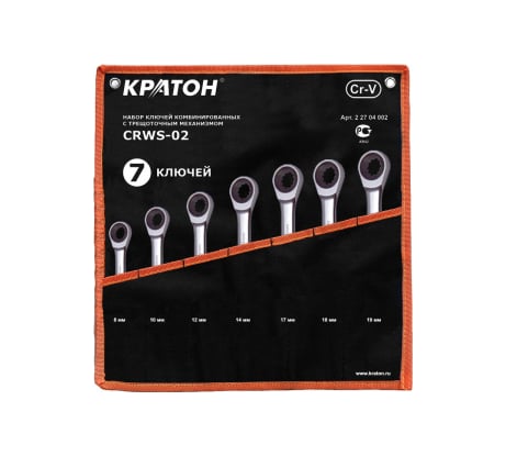 Набор комбинированных ключей с трещоточным механизмом 7 предметов Кратон CRWS-02 2 27 04 002