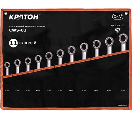 Набор комбинированных ключей 11 предметов Кратон CWS-03 2 27 03 003