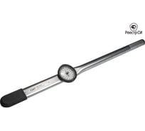 Динамометрический стрелочный ключ CMT 80-420 Нм, 3/4" CMTZ-420A