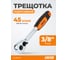 Трещоточный ключ CUSTOR 3/8", 45 зубьев, усилие мах. 260 нм RH-F87345 2