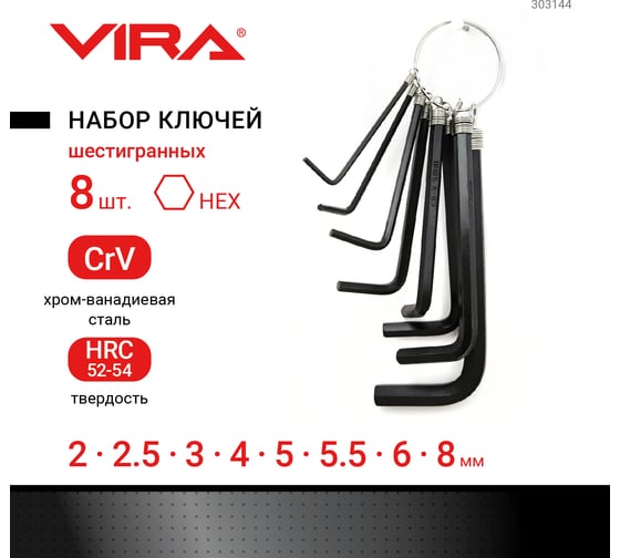 Набор складных шестигранных ключей набор шестигранников 8 ключей VIRA 303146