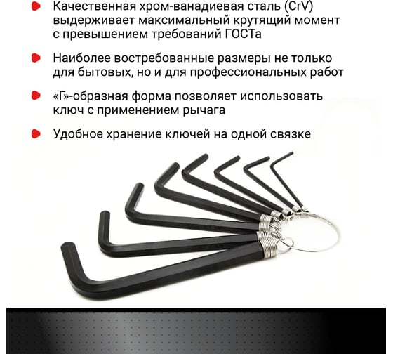 Набор складных шестигранных ключей набор шестигранников 8 ключей VIRA 303146