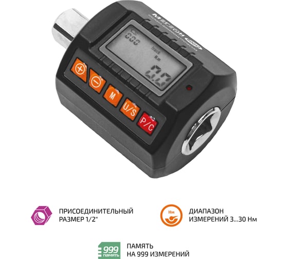 Динамометрическая насадка МЕГЕОН 60012 к0000039383
