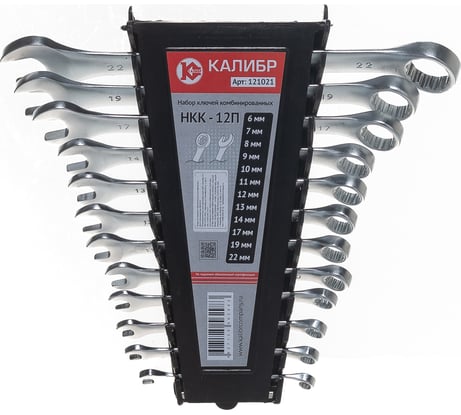 Набор комбинированных ключей, 12 штук, CrV Калибр НКК-12П 00000062581
