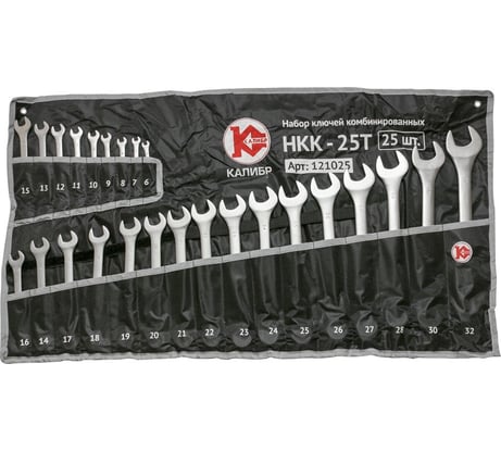 Набор комбинированных ключей, 25 штук, CrV Калибр НКК-25Т 00000062585