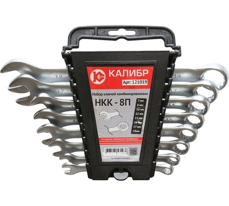 Набор комбинированных ключей, 8 штук, CrV Калибр НКК-8П 00000062579