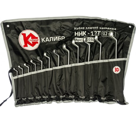 Набор накидных ключей, 12 штук, CrV Калибр ННК-12Т 00000062590