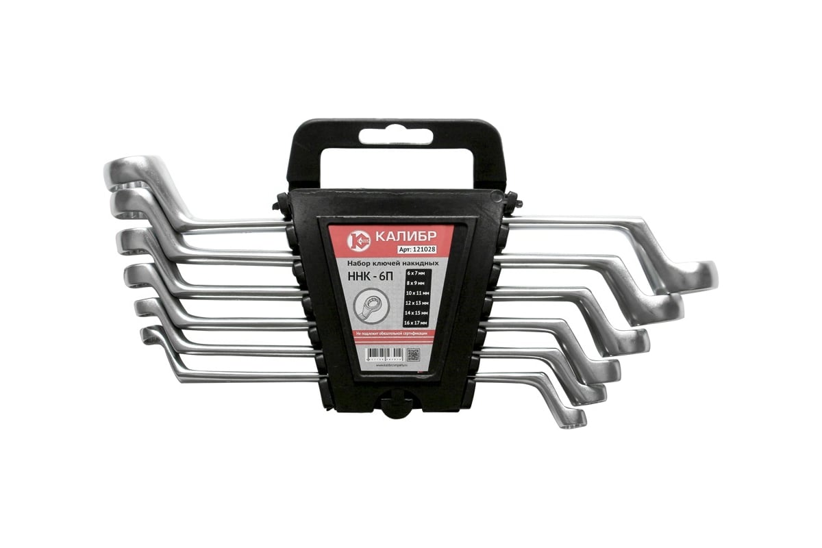Набор накидных ключей, 6 штук, CrV Калибр ННК-6П 00000062588 - выгодная ...