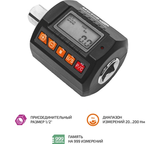 Динамометрическая насадка МЕГЕОН 60014 к0000039385