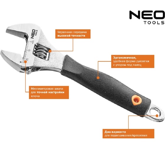 Разводной ключ, 150 мм, рабочий диапазон 0-23 мм NEO Tools 03-027